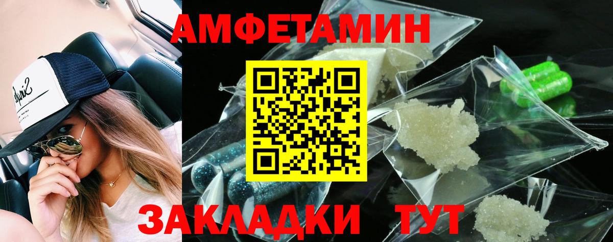 Amphetamine 98% Рославль