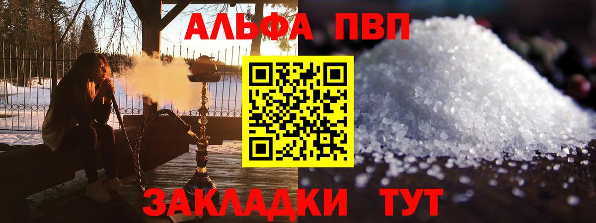 А ПВП VHQ Рославль