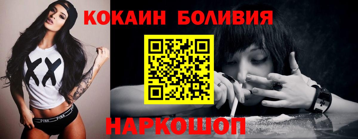 Cocaine Колумбийский  Вход с VPN  Рославль 