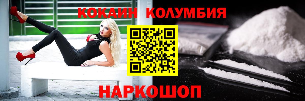 Кокаин VHQ Рославль