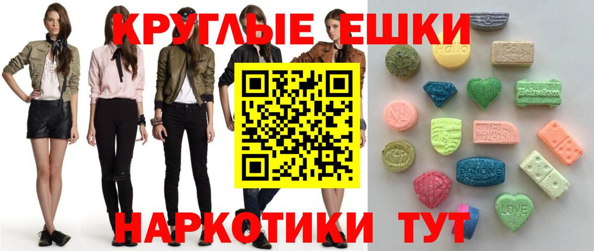 ЭКСТАЗИ 300 mg  ЭКСТАЗИ диски  Вход с VPN  Рославль 