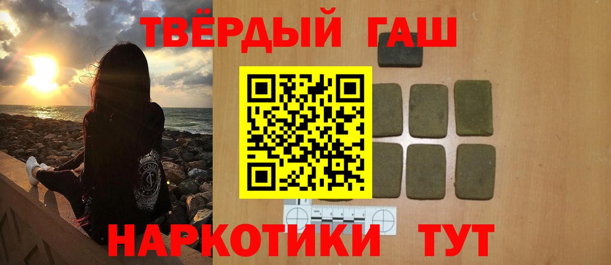 Гашиш Cannabis Рославль