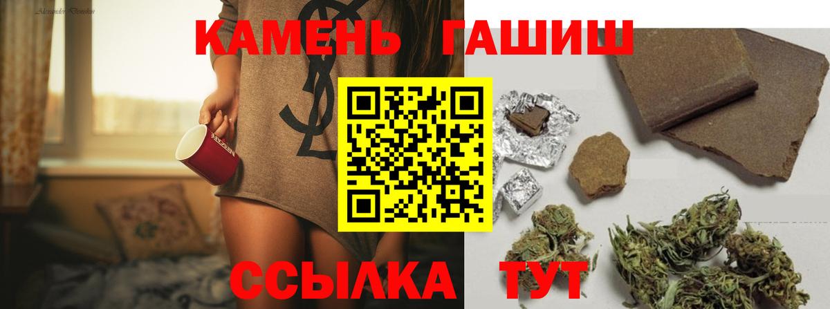 ГАШИШ  купить наркоту  Гашиш индика сатива  Вход с VPN  Рославль  Гашиш индика сатива 