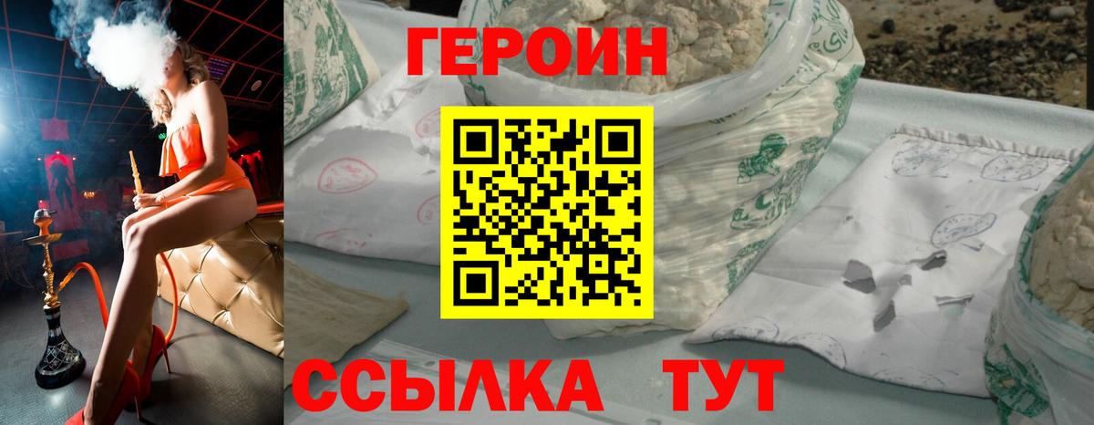 Рославль  Героин герыч  Вход с VPN 