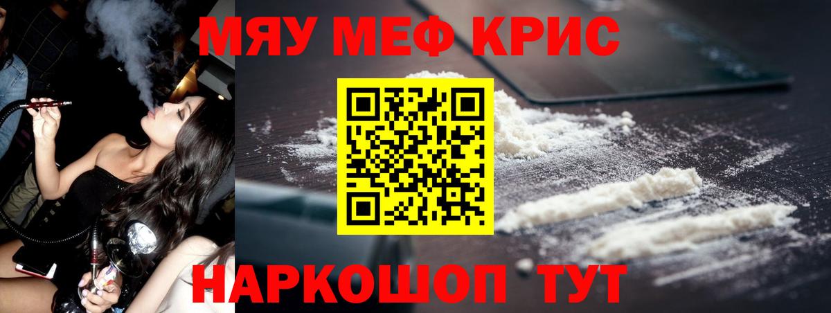 Меф мука  Меф  Рославль  Мефедрон кристаллы  Вход с VPN 