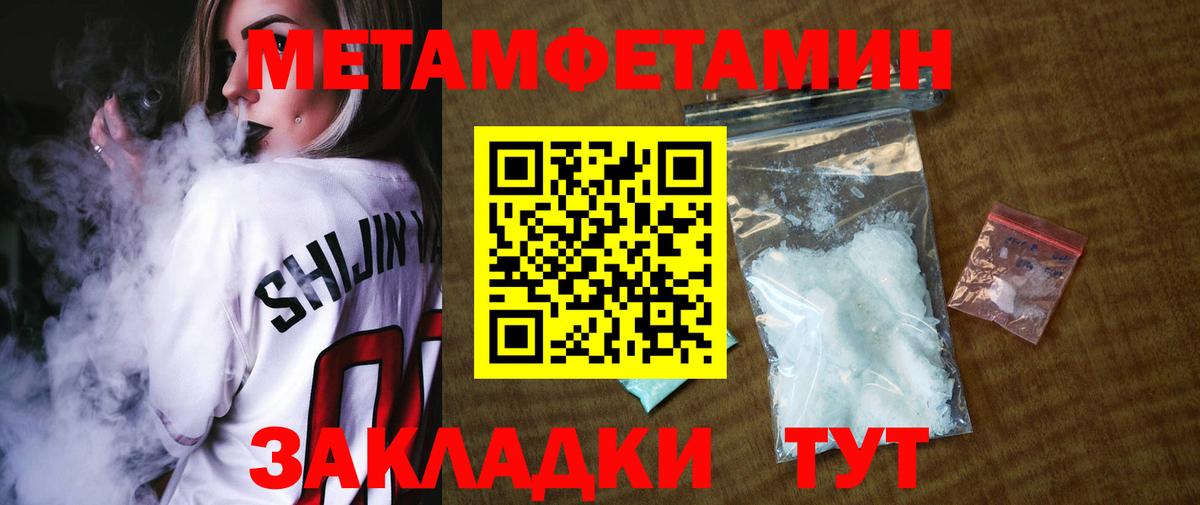 МЕТАМФЕТАМИН пудра  МЕТАМФЕТАМИН  Рославль  Вход с VPN 
