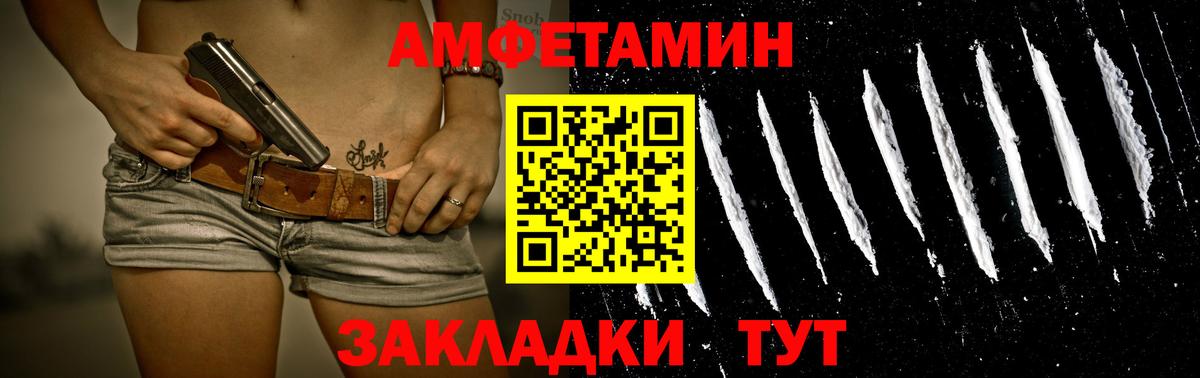 МЕТАМФЕТАМИН Декстрометамфетамин 99.9% Рославль