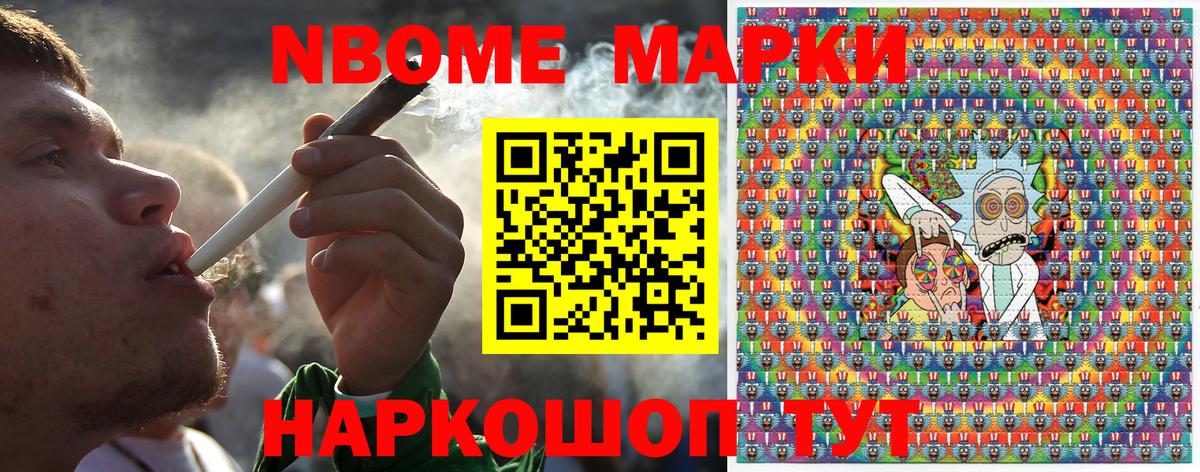 Наркотические марки 1500мкг  Вход с VPN  Рославль  дарнет шоп  Наркотические марки 1500мкг 