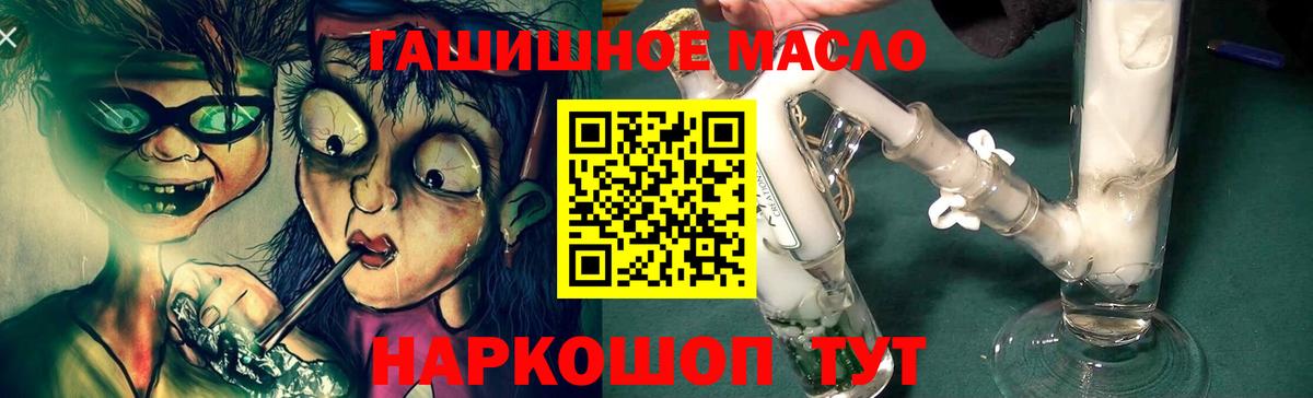 Дистиллят ТГК THC oil  Вход с VPN  Рославль 