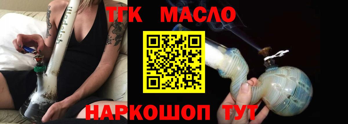 Дистиллят ТГК вейп Рославль