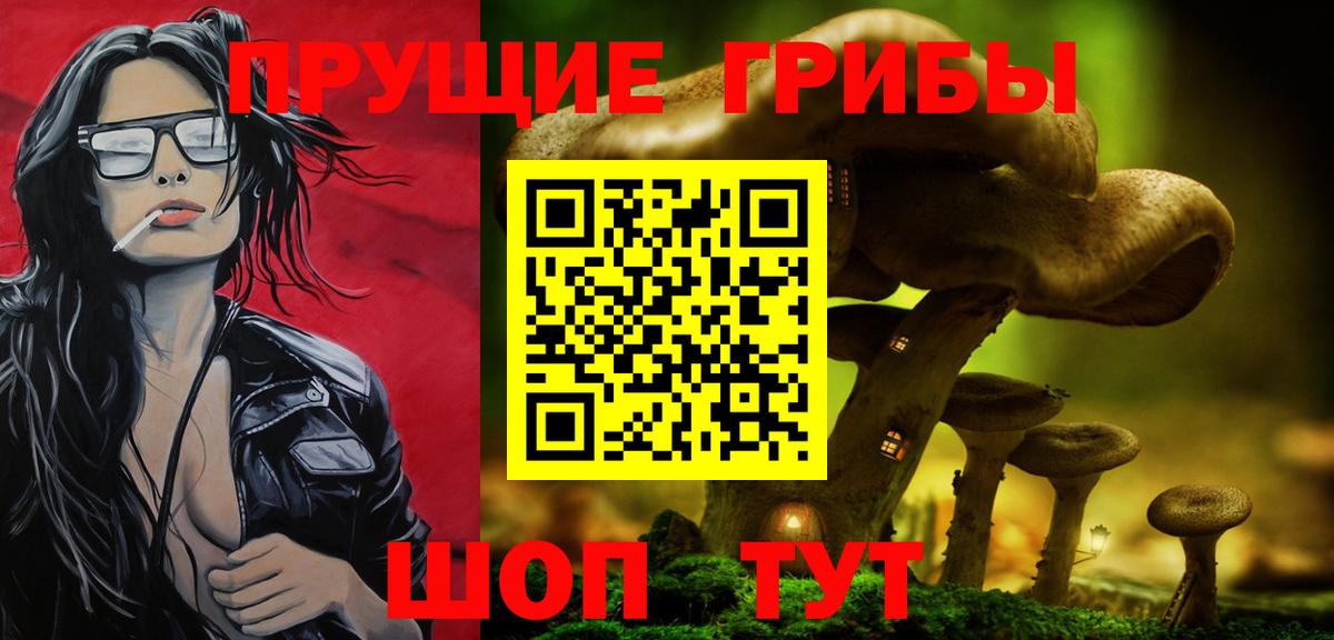 Псилоцибиновые грибы Magic Shrooms Рославль
