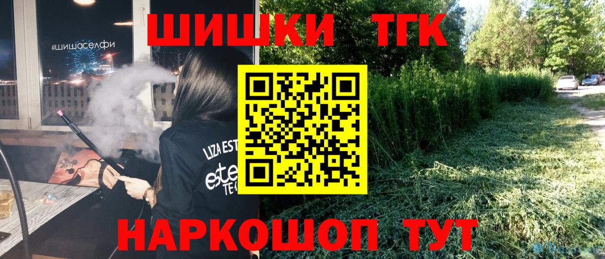Бошки Шишки THC 21% Рославль