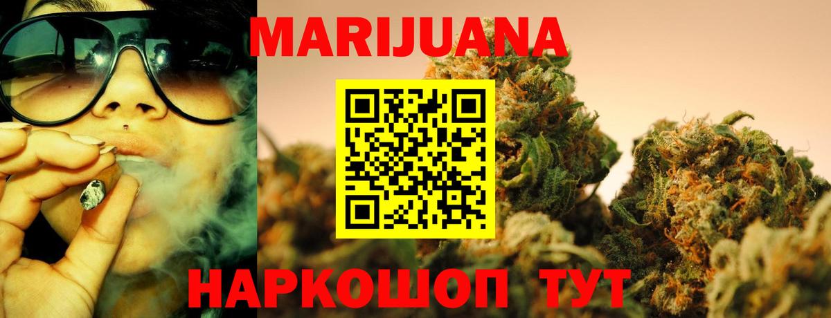 Марихуана VHQ  Конопля сатива  Вход с VPN  Рославль 